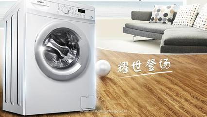 【统帅洗衣机】统帅洗衣机怎么样 统帅洗衣机价格